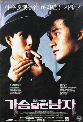 炎龙救援队